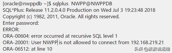oracle限制指定用戶登錄數（分享一個實用的觸發器--限制Oracle用戶登錄IP地址）1