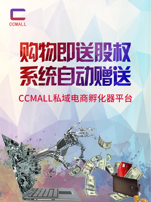 ccmall創鍊平台是什麼公司（ccmall創鍊平台看懂ccm抓住ABCDEFG）2
