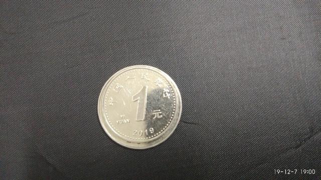 最新發布的一元硬币是什麼樣的（有圖求真象:誰知道為什麼今年新版一元硬币）4