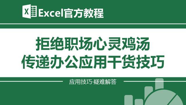 excel中最常用的10個函數（Excel函數的冷門技巧）1