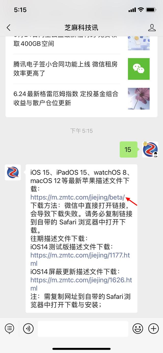 ios15和ios15beta2的區别（iOS15Beta2值得升級嗎iOS15）3