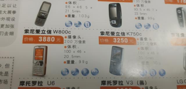 再過20年手機的價格是多少（看完14年前的手機報價表）4
