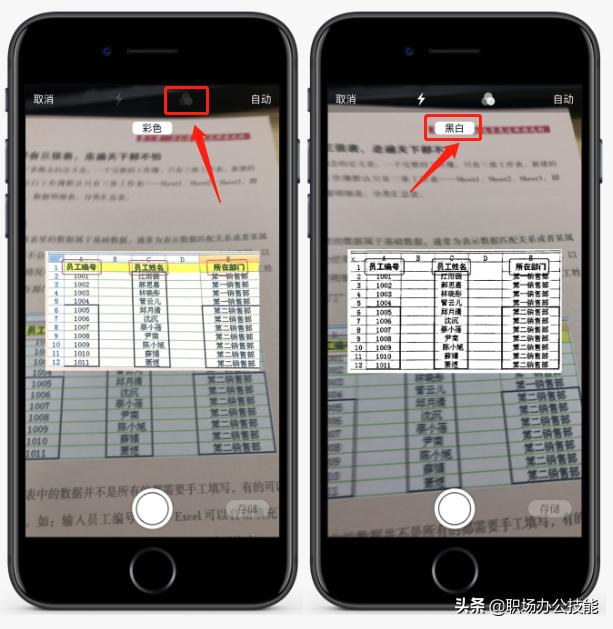 iphone掃描文件轉電子版（打開iPhone手機的這個功能）5