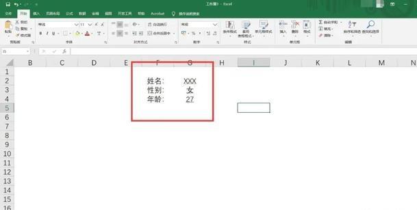 excel中怎麼設置下劃線（Excel怎麼添加下劃線）5