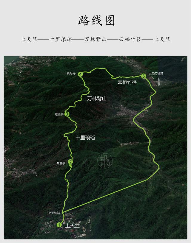 杭州最全登山路線圖（可能是杭州最美登山路線之一）1