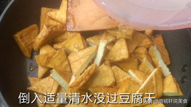 豆腐幹最新的做法（豆腐幹最好吃的做法）8
