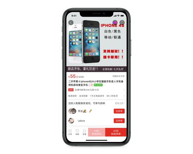 iphone12pro 14.6可以降級嗎（88元淘來的iPhone）3