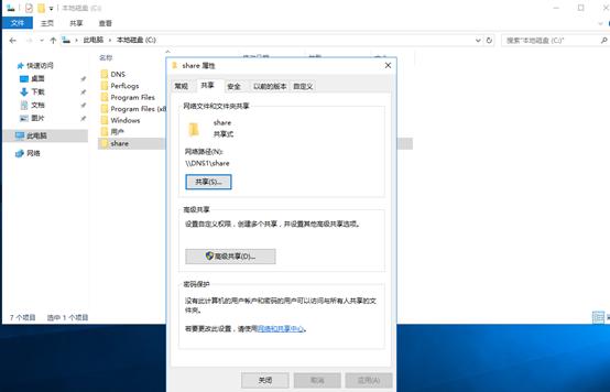 windows 10通過網絡共享文件（Windows10局域網共享文件）3