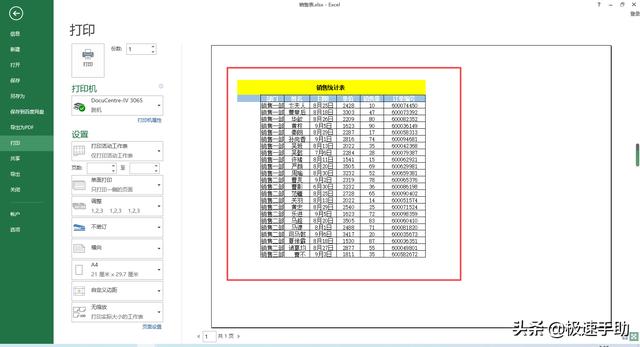 excel表格怎麼選擇區域打印（Excel表格怎樣設置打印區域）6
