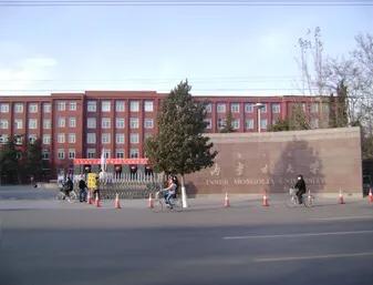 内蒙古高校各學院排名（内蒙古高等教育院校共53所）2