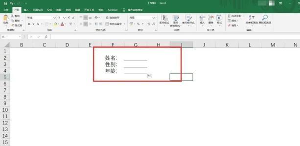 excel中怎麼設置下劃線（Excel怎麼添加下劃線）7