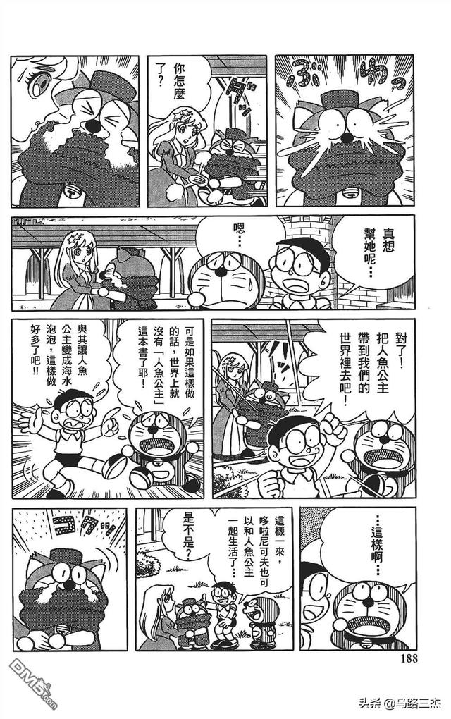 哆啦a夢曆險記1-6漫畫（經典漫畫哆啦A夢七小子）187