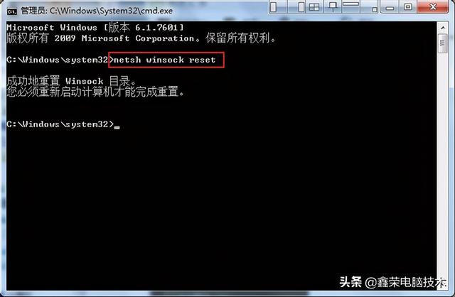 電腦黑屏顯示rpc服務器不可用（系統LSP損壞無法上網怎麼辦的解決辦法）3