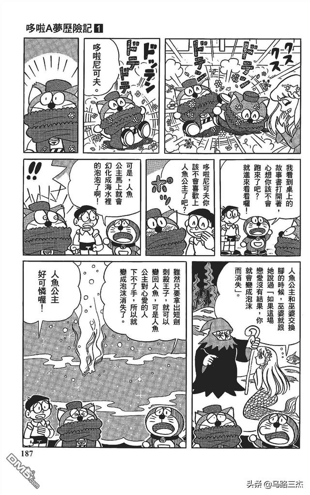 哆啦a夢曆險記1-6漫畫（經典漫畫哆啦A夢七小子）186