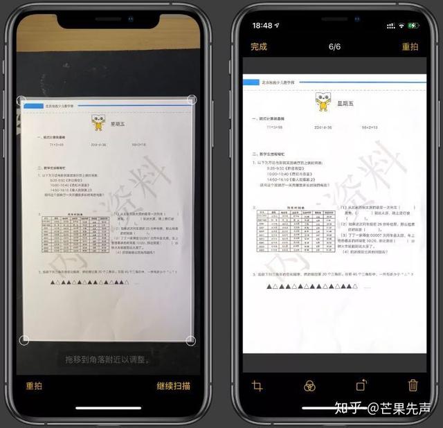 iphone手機怎麼掃描紙質版的文檔（如何在iPhone或）6