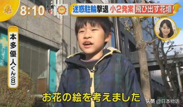 日本哪些地方可以停自行車（日本一個2年級的小學生想出這招）8