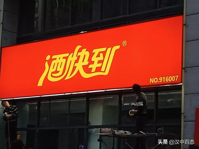 漢中最火爆的店（梁州路又一家飲食店将開張營業）1