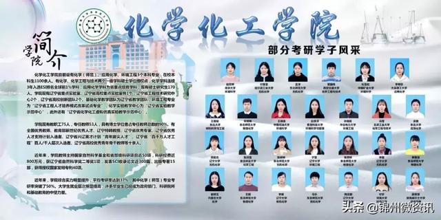錦州渤海大學是幾本（錦州渤海大學快來認領你的學院）13