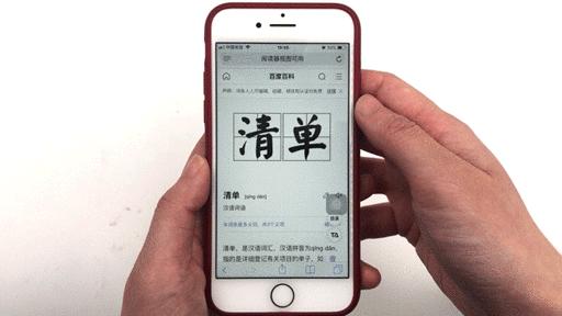 iphone隐藏功能介紹（30條iPhone隐藏功能技巧）13