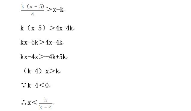 七年級下不等式計算題（初中數學七年級下）6