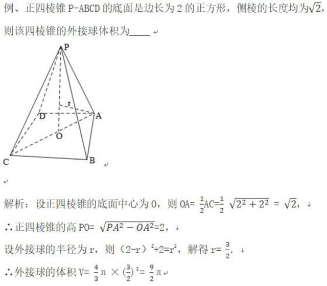 立體幾何求三棱錐的體積（立體幾何:三棱錐）8