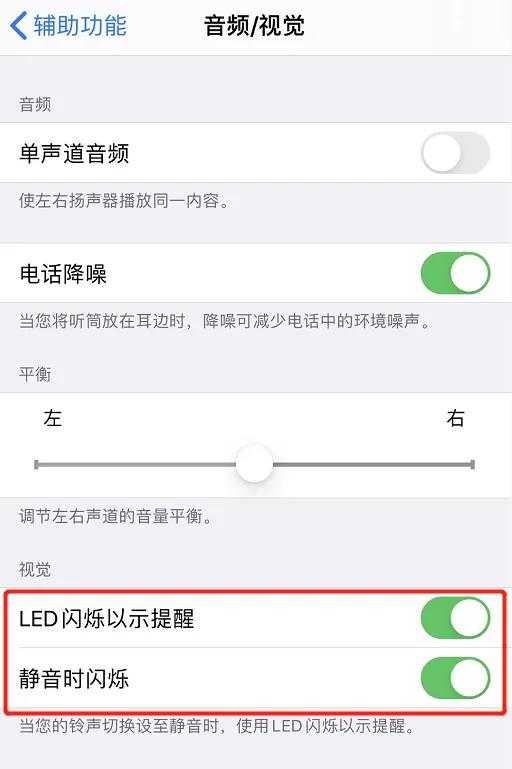 iphone 閃光燈設置（iPhone的閃光燈還可以這樣使用）2