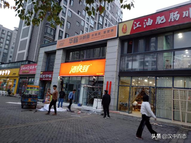 漢中最火爆的店（梁州路又一家飲食店将開張營業）3