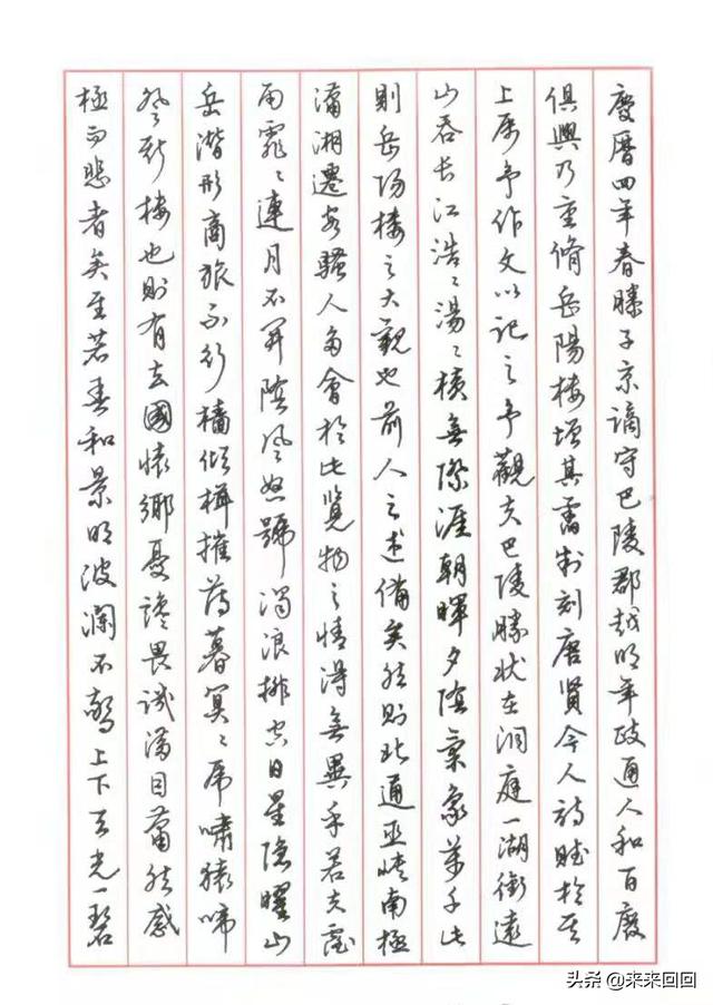 關于漢字起源的2分鐘文字（漢字的發展及特點）18