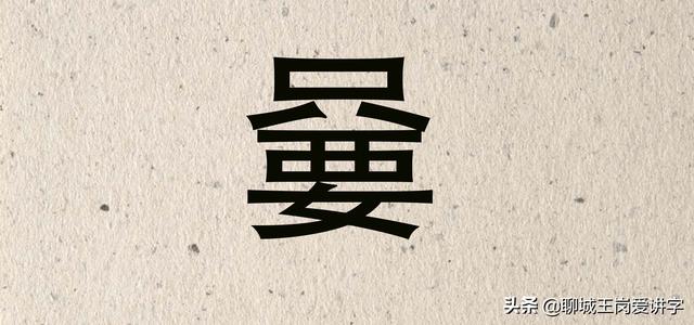 現代漢字造字法（人工造字嘦嫑氼巭奀）4