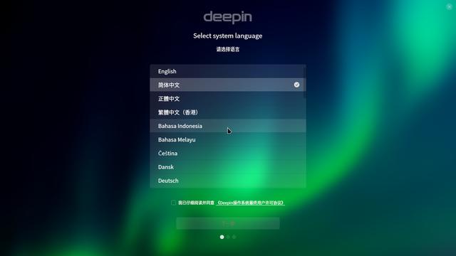deepin操作系統最新版（國産操作系統deepin20Beta版）17