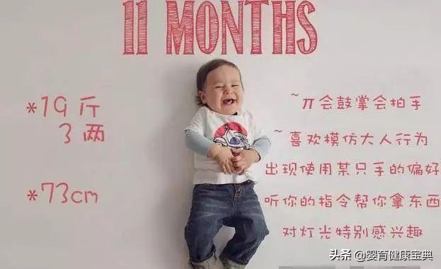 成長須知11個月寶寶的發育特點（1到12月嬰兒發育過程圖解）(11)