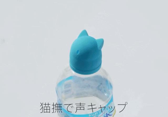 日本飲料瓶為什麼帶吸管（日本将瓶蓋玩出了花）13