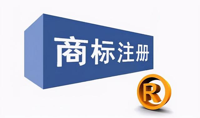 南京商标注冊代理服務辦理流程（南京申請商标去哪裡）1