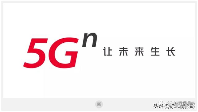 聯通5g登上世界之巅（聯通發布全新5G品牌LOGO和口号）2