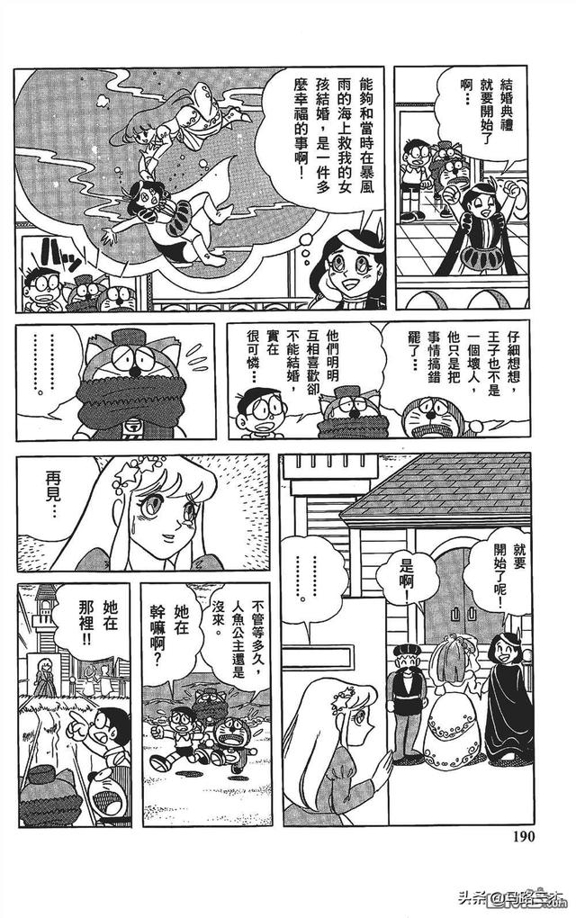 哆啦a夢曆險記1-6漫畫（經典漫畫哆啦A夢七小子）189