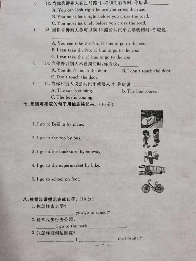 六年級上冊二單元英語必考題（六年級英語上冊第二單元測試題）3