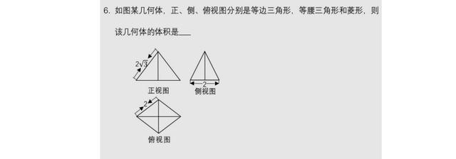 高中數學立體幾何求三棱錐的體積（高中數學立體幾何）7
