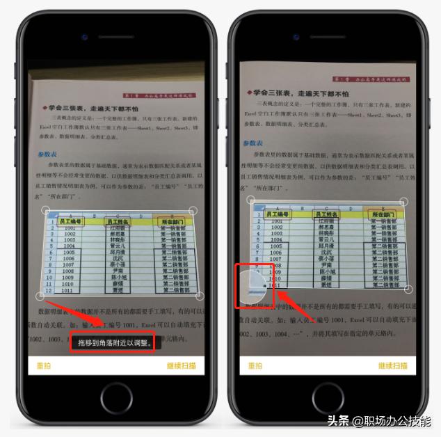 iphone掃描文件轉電子版（打開iPhone手機的這個功能）4