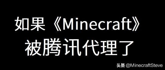 minecraft發展曆史（結合報告數據分析）1