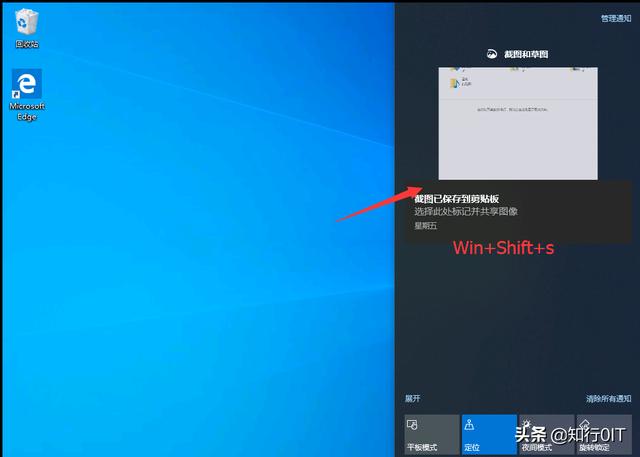 windows 10常用快捷鍵大全（Windows10的常用快捷鍵）3