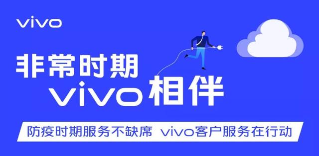 vivo手機為什麼有延保（vivo宣布手機産品延保90天）1