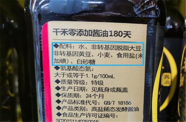 散裝醬油怎麼鑒别（看到瓶身上有這兩個字母）5