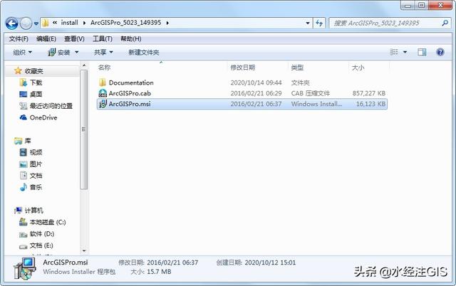 arcgis簡體中文安裝教程（ArcGISProv1.2安裝教程）3