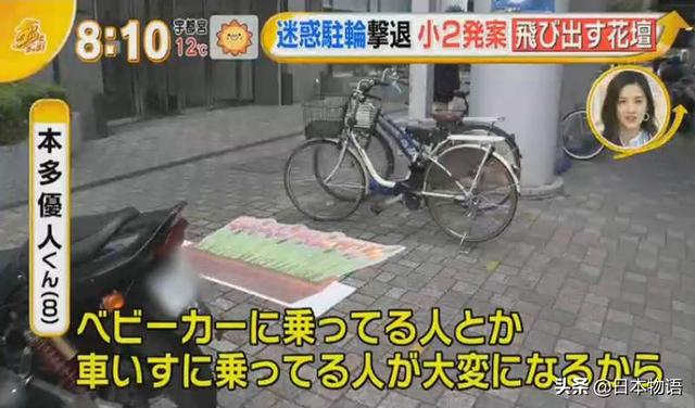 日本哪些地方可以停自行車（日本一個2年級的小學生想出這招）9
