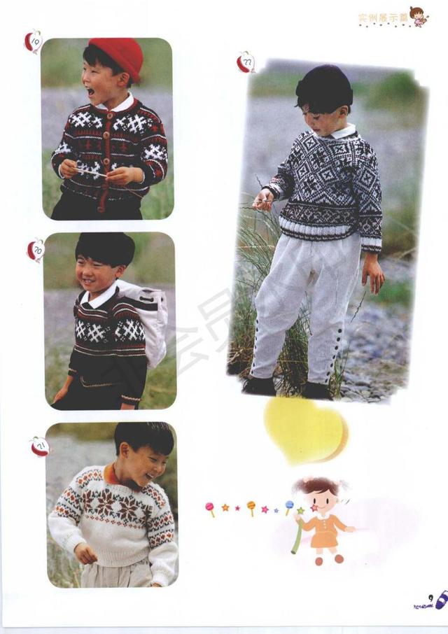簡單兒童毛衣編織教程完整版（超級全的兒童毛衣編織圖案）7