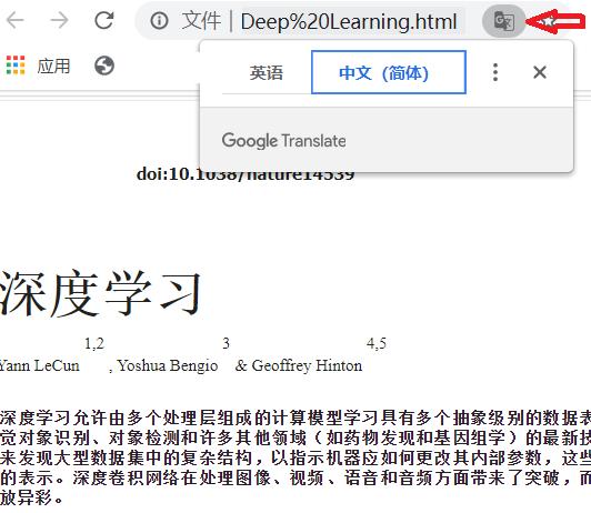 利用谷歌翻譯處理英文文檔（如何利用谷歌google翻譯對整篇PDF和word文檔進行翻譯）4