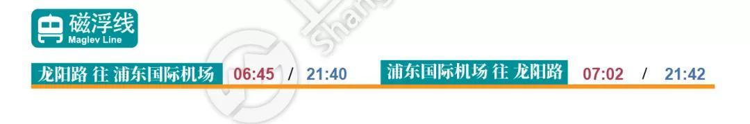 上海地鐵1号線末班車時間表（上海地鐵最新首末班車時刻表公布）20