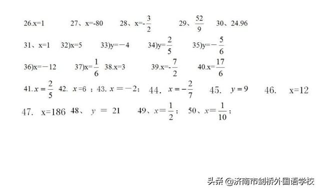 初中數學解分式方程100題（基礎題一樣很重要）5