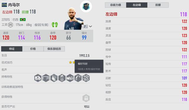 fifa怎麼更新轉會信息（FIFAONLINE4）4