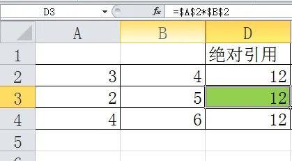 excel公式中引用一個單元格（如何在Excel中正确單元格公式引用）6